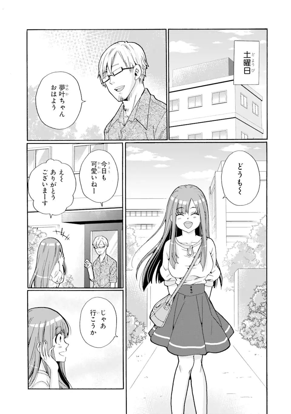 Sensei, Bokutachi wa Koroshite Imasen. - Chapter 3.2 - Page 7